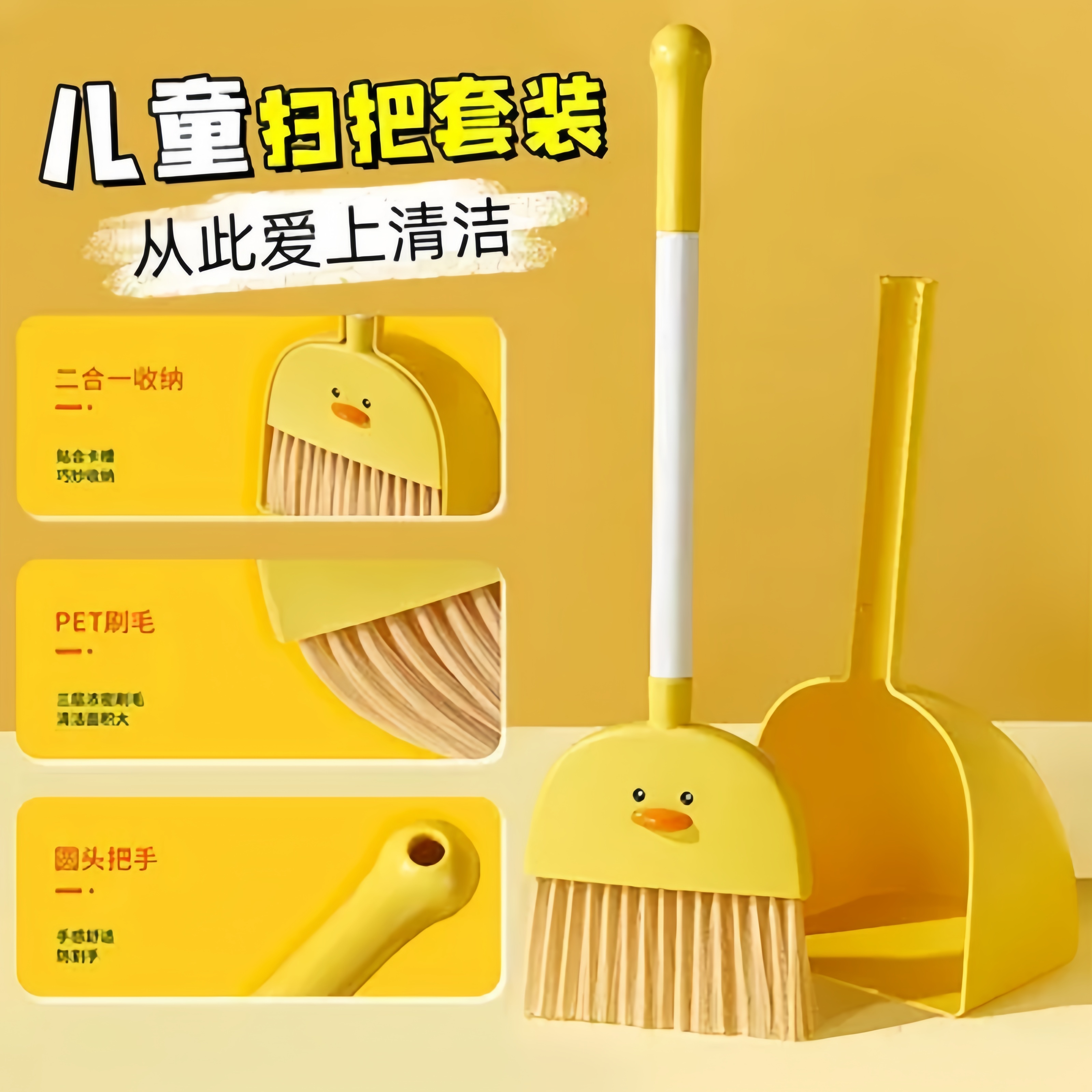 儿童扫把簸箕套装宝宝专用