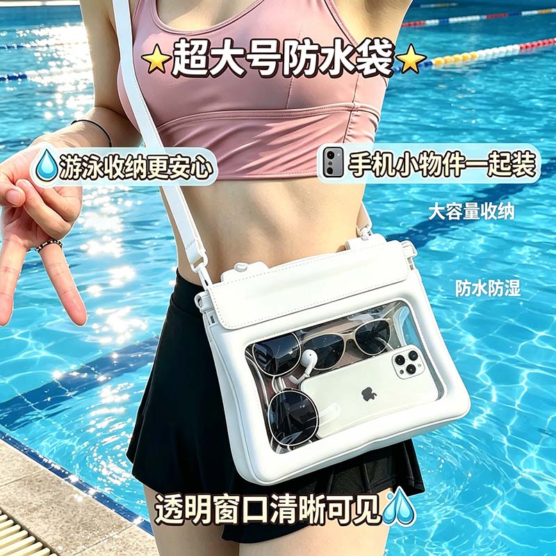 超大号手机防水袋密封可触屏