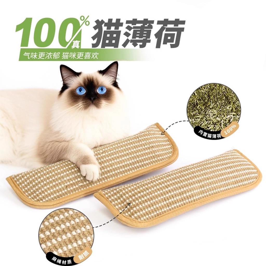 猫玩具猫薄荷抱枕耐咬麻垫猫抓板