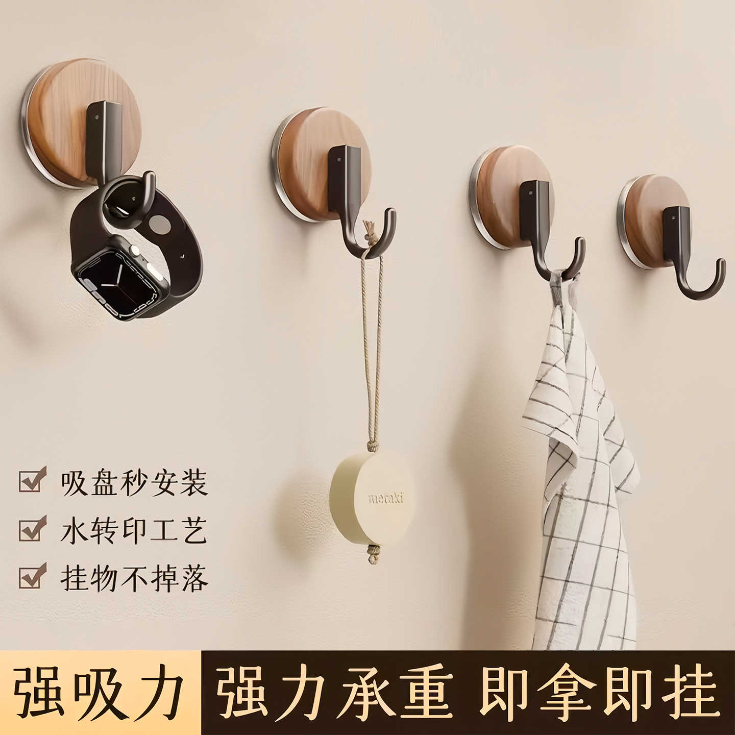 木纹吸盘挂钩免打孔强力承重