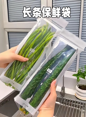 长条密封保鲜袋家用加厚食品密实袋厨房冰箱冷冻冷藏分装自封袋