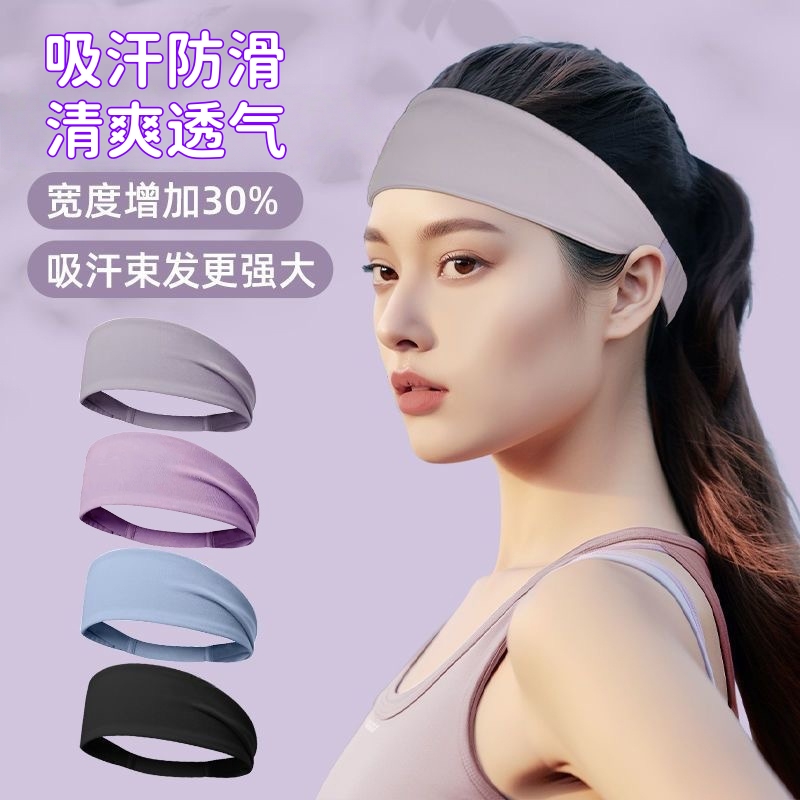 运动发带瑜伽健身止汗束发头巾