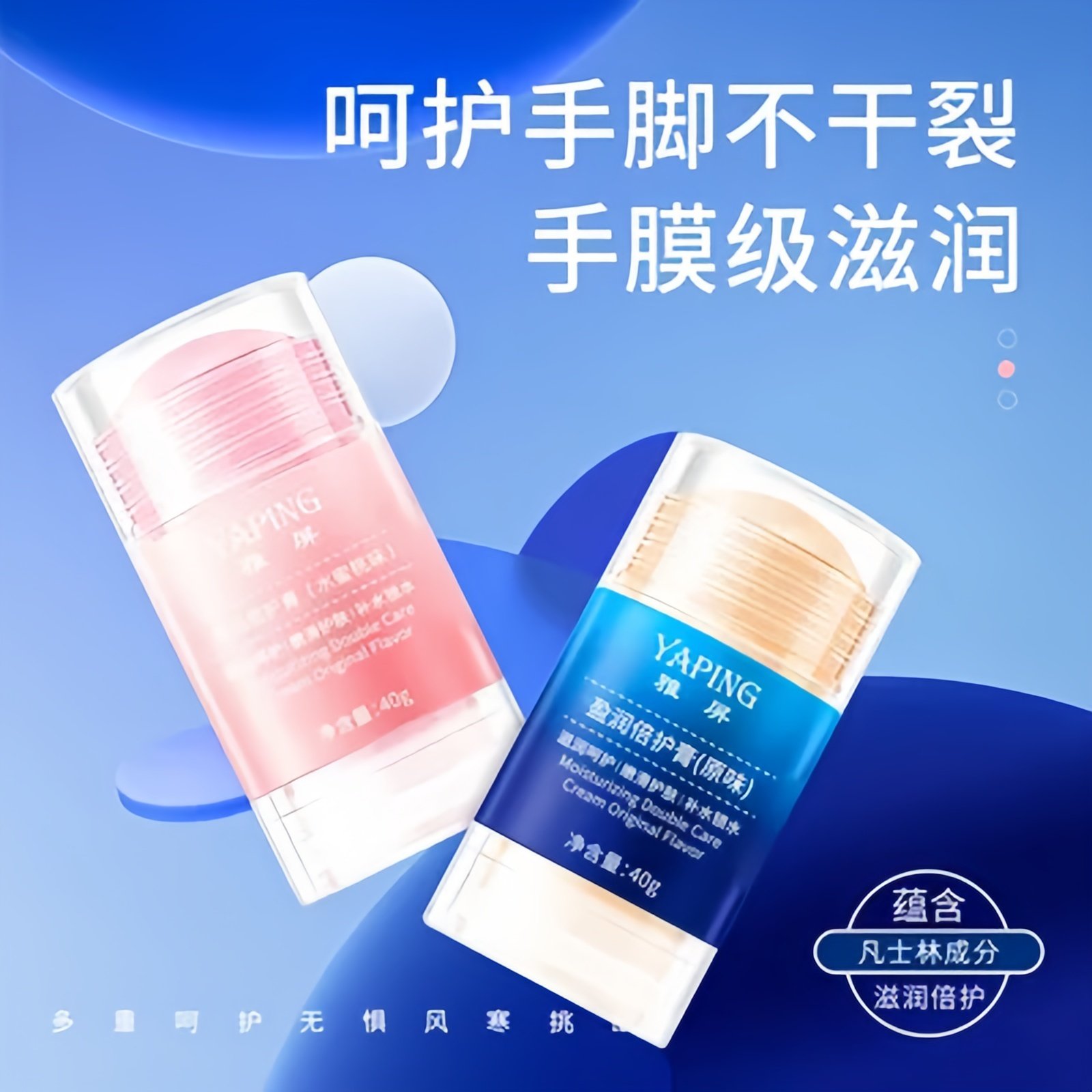 防裂膏脚跟防干滋润保湿防皴裂膏