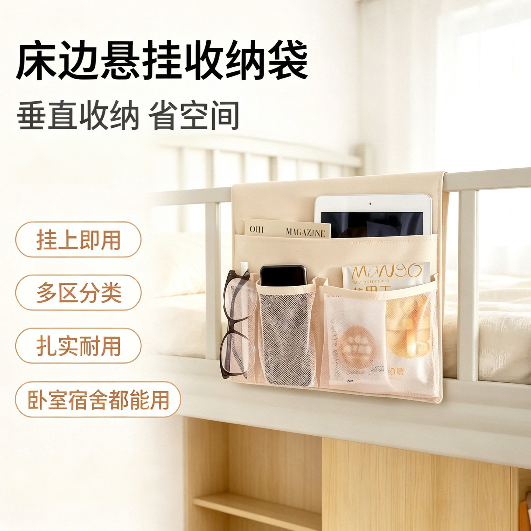床边布艺挂袋篮学生宿舍床上置物