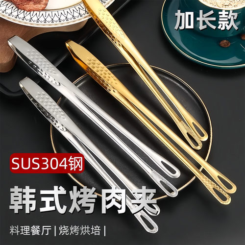 304不锈钢韩式烤肉牛排夹
