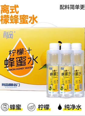 荆门特产荆品名门柠檬汁蜂蜜水分离式饮料10瓶礼盒装