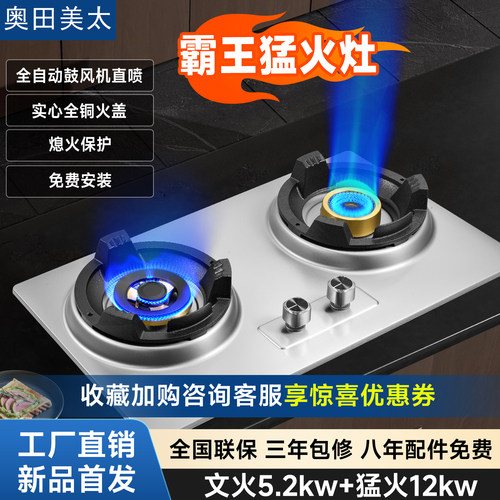 奥田美太12kw霸王猛火灶带鼓风机