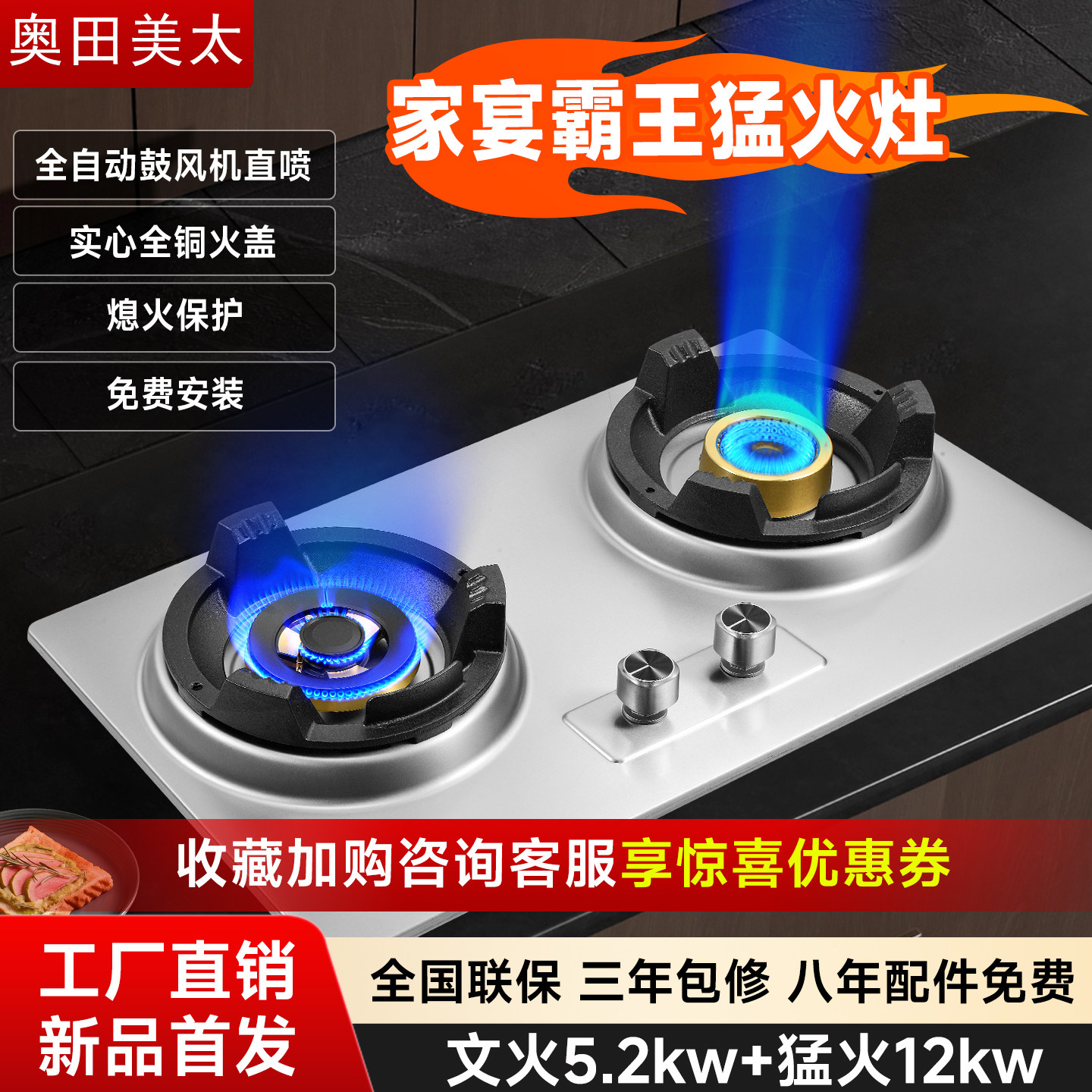 奥田美太新型家宴霸王猛火灶12kw别墅厨房燃气灶家用商用台嵌两用