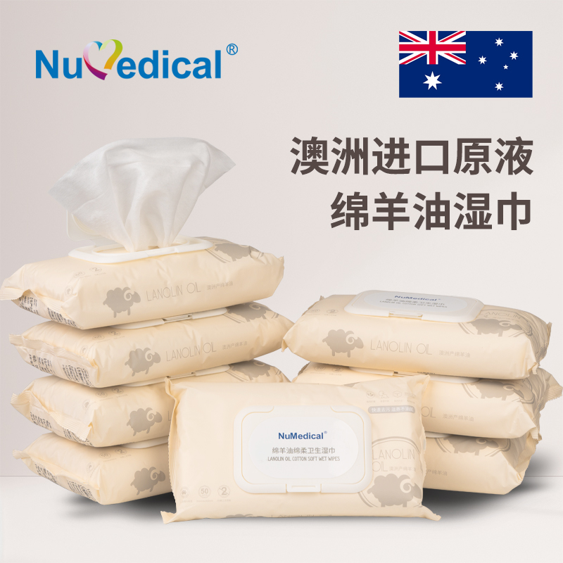 NuMedical澳洲原液绵羊油湿巾