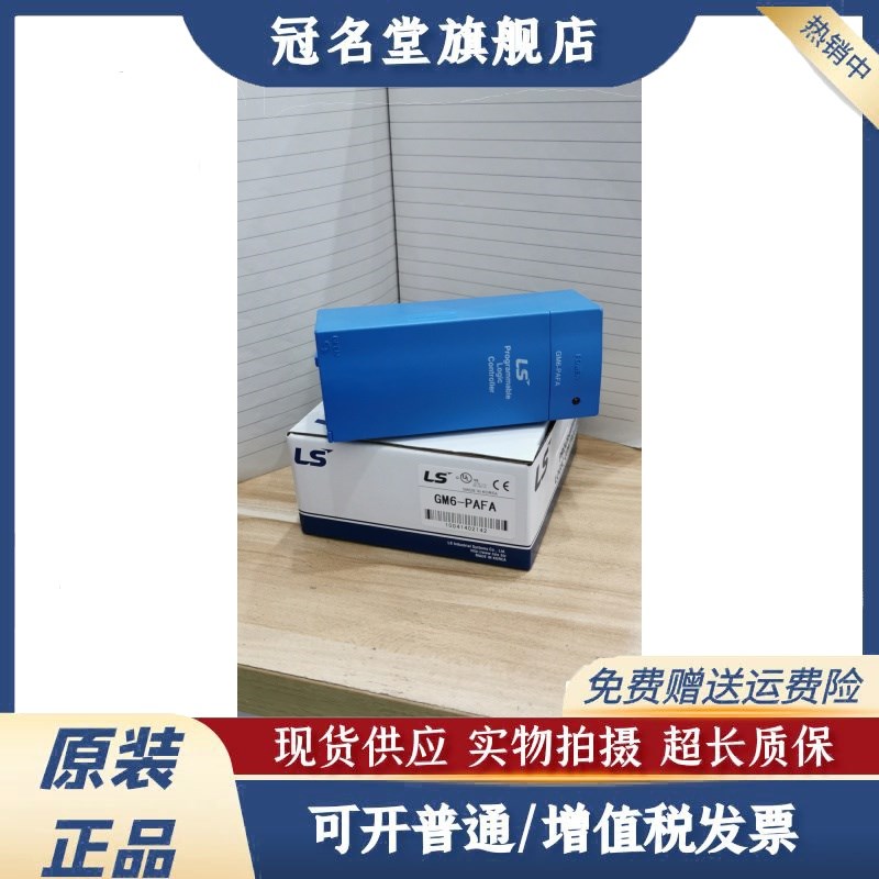 GM6-PDFA/PDFB/PAFA/PAFB/PAFC LG LS产电 PLC模块 原装现货