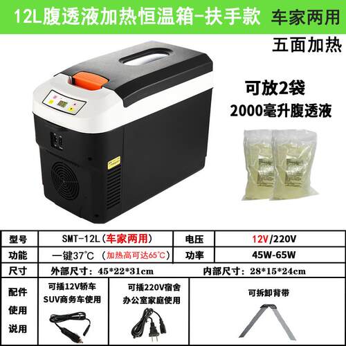 索美特37度腹透液加热恒温箱透析液袋专用保温车用/