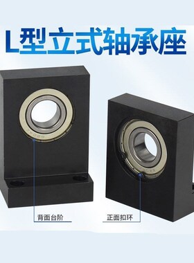 L型带座轴承BGF01 BGLKB6000 6002 6004 6006 6205单轴承座BGLFB