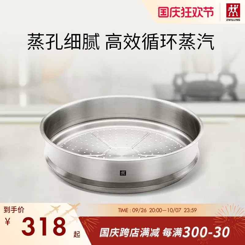 德国双人中式蒸笼不锈钢蒸格蒸盘蒸锅笼屉炒锅蒸笼30cm