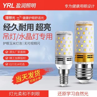 led灯泡超亮节能灯吊灯灯泡E27螺旋口e14螺口玉米灯护眼灯泡
