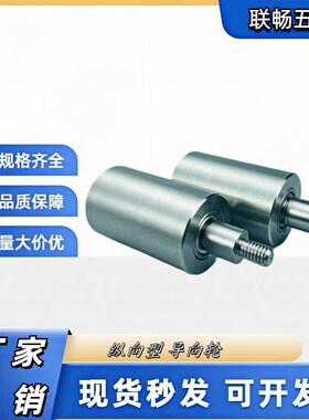 QBQ22/23/41/42-D20/D25/D30/D35/D40/D50-L20/L25/L30滚轮导向轮