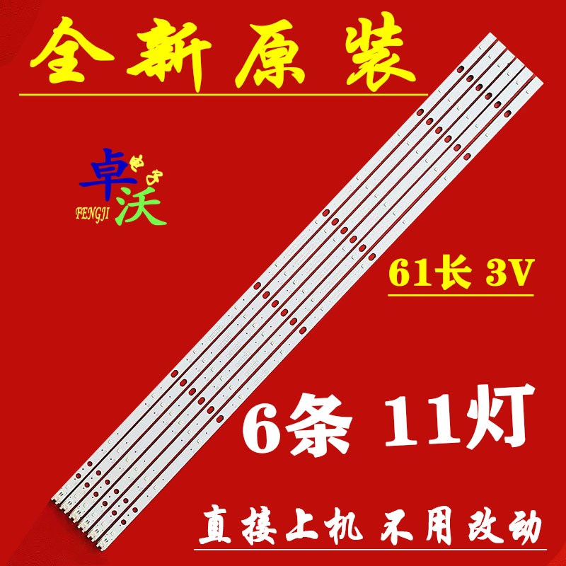 适用于海信液晶电视LED32K10J灯条RSAG7.820.4722/ROH背光灯通用