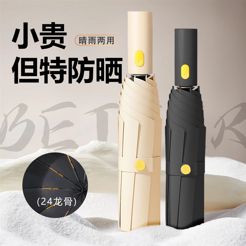 全自动折叠伞24骨超大加硬骨纤维便C携黑胶雨伞高端定制logo广告