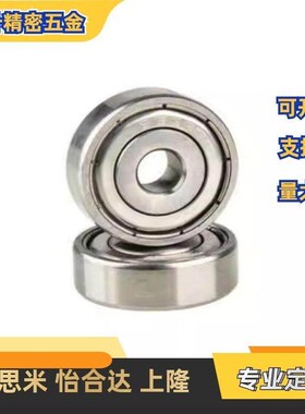 非接触式橡胶密封圈型/深沟滚珠轴承 B6000EVV/B6002VV/B6003VV