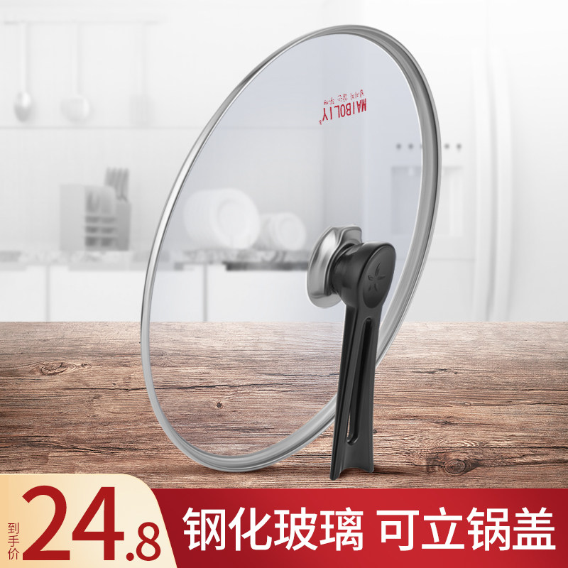 钢化玻璃锅盖炒锅可立盖子透明不粘锅防溢盖28/30厘米32/34cm