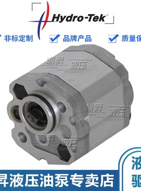 韩国Hydro-Tek动力单元齿轮泵G032B G037B G042B G048B G058B 70B