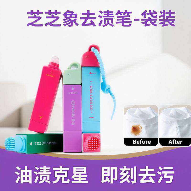 日系正品进口去污笔00