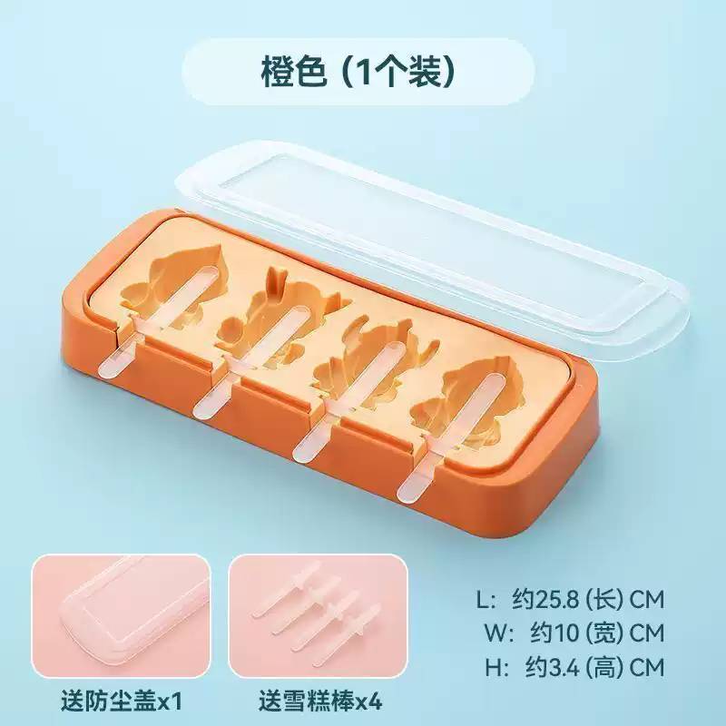 奥特曼冰棒模具食品级雪糕制作diy冰块夏季自制冰淇淋儿童小礼物