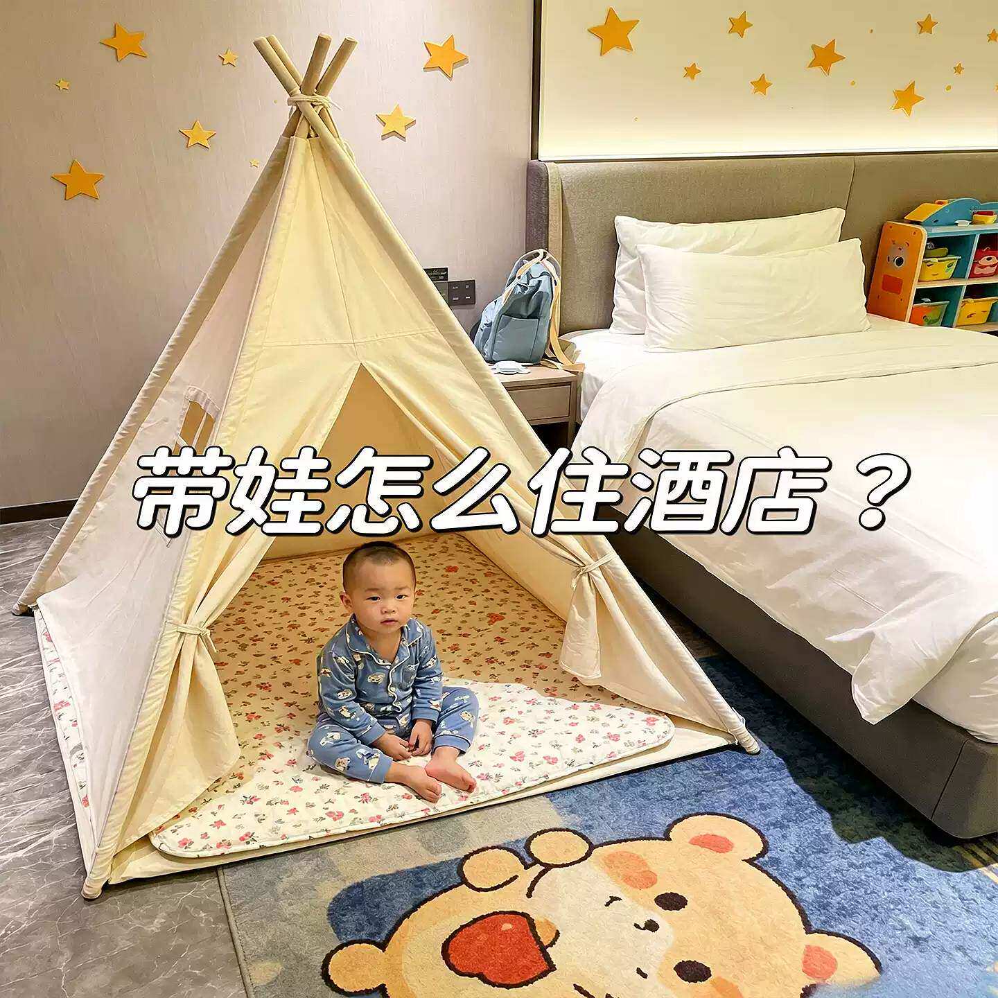 带娃住酒店神器~婴儿睡觉防摔帐篷防掉床蚊帐可携式室内折叠免安