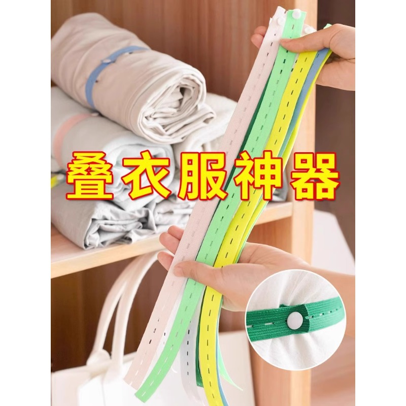 捆懒人捆绑带拉拉卷叠被子收纳衣服打包绳棉被叠衣收纳带