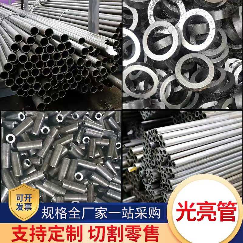 45#20号合金精密无缝光亮镀铬钢管小口径厚壁精拉管毛细钢管切割