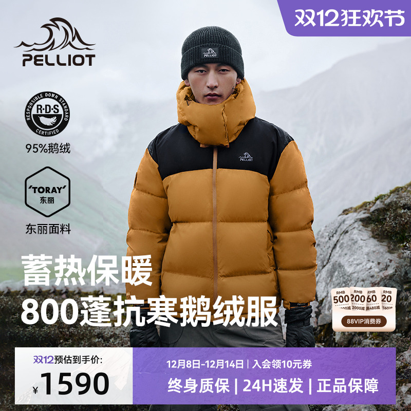 伯希和800蓬新款防风鹅绒登山服