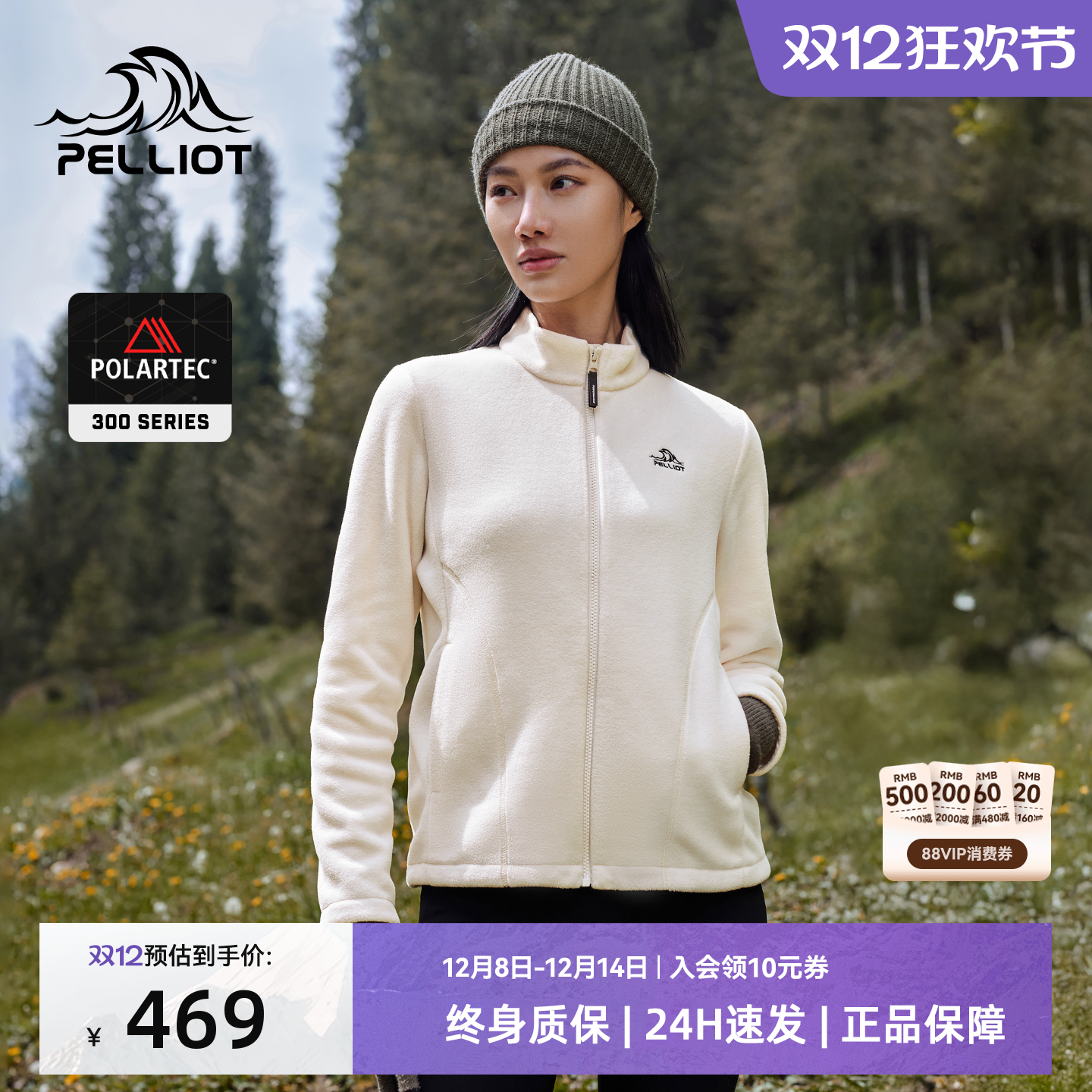 伯希和户外防风抓绒衣女运动外套