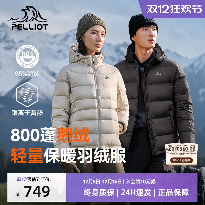 伯希和户外防风保暖轻薄羽绒服