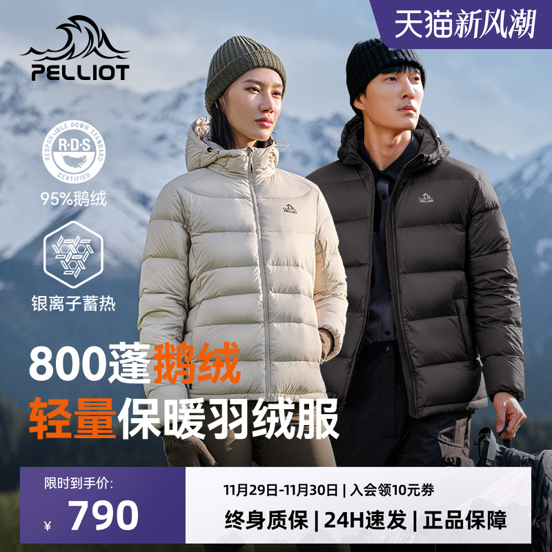 伯希和户外防风保暖轻薄羽绒服