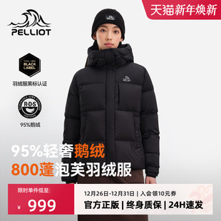 户外95鹅绒保暖外套男 伯希和800蓬泡芙羽绒服女新款 极寒Pro