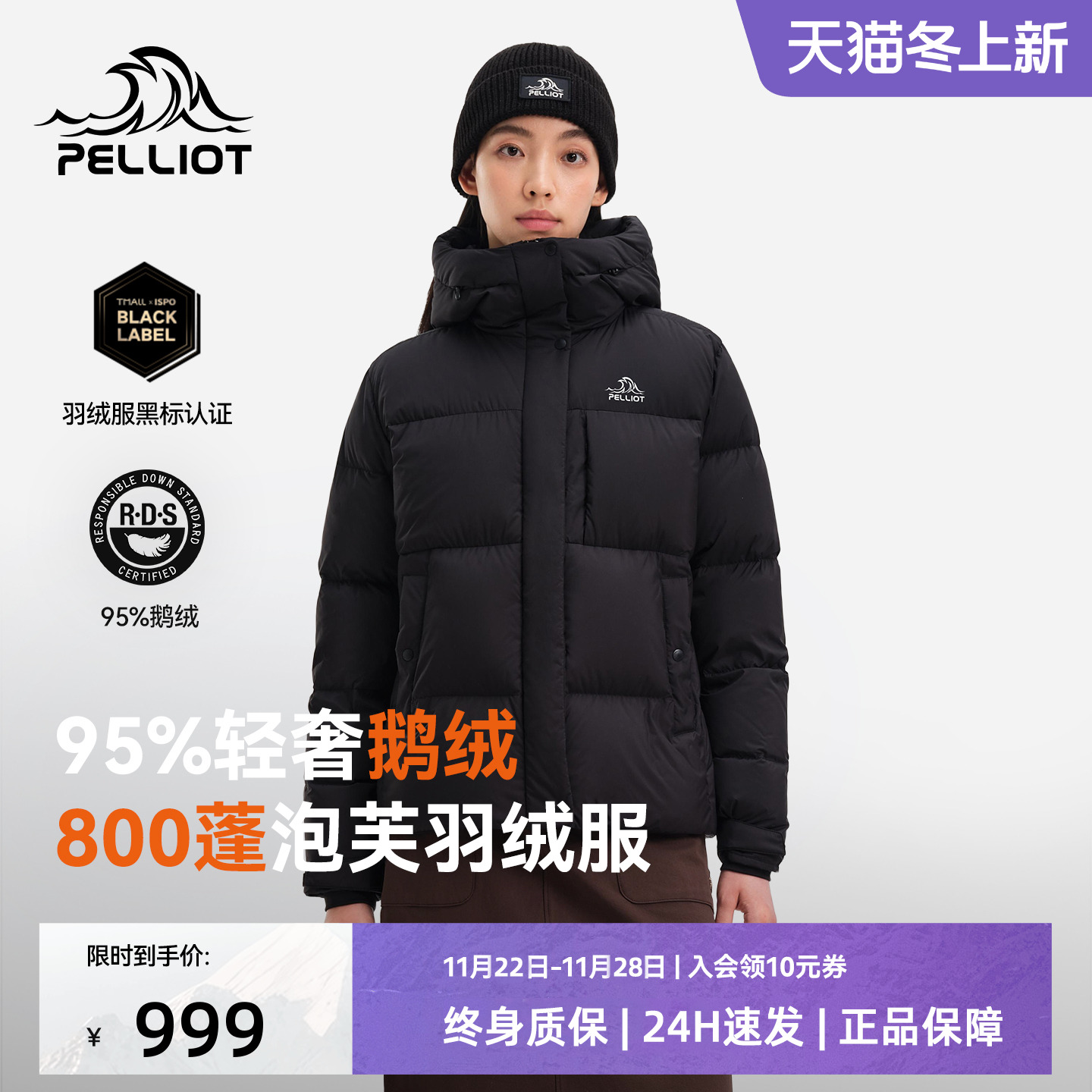 【极寒Pro】伯希和800蓬鹅绒服