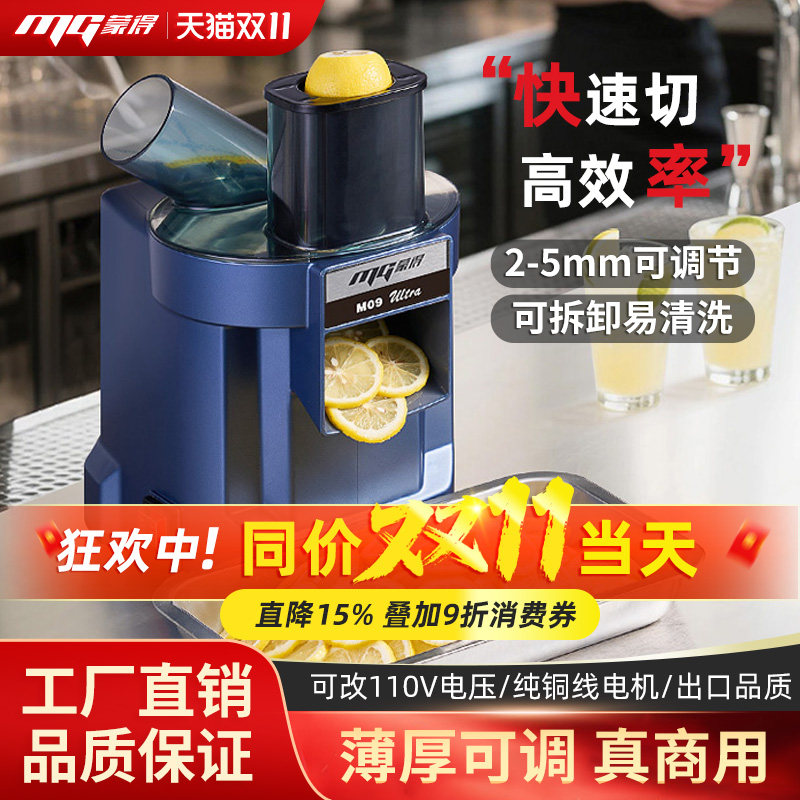 蒙得柠檬切片机西柚橙子商用电动式全自动水果多功能