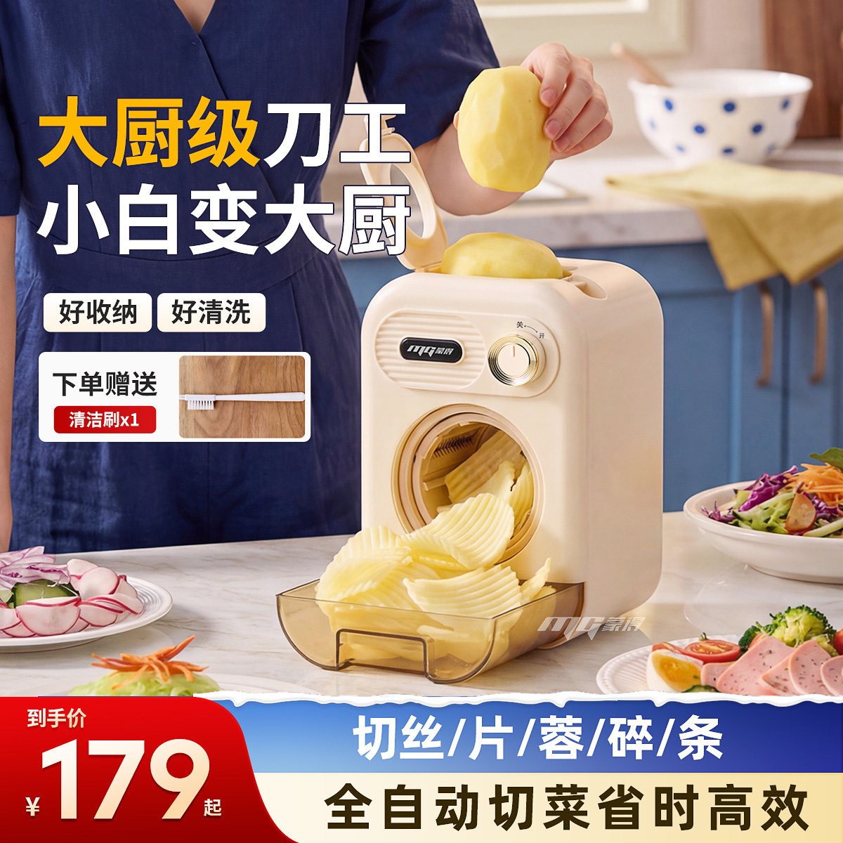 蒙得小方豹小型家用切菜机切丝器多功能切土豆片大口径切菜神器