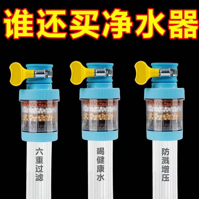 过滤器学生宿舍自来水滤水器