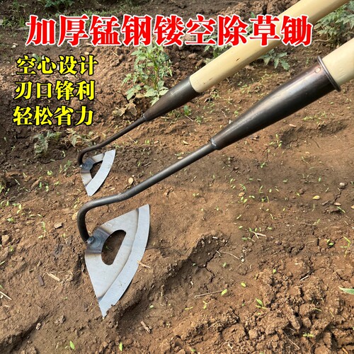 锰钢锄头农用除草特快全钢镂空锄