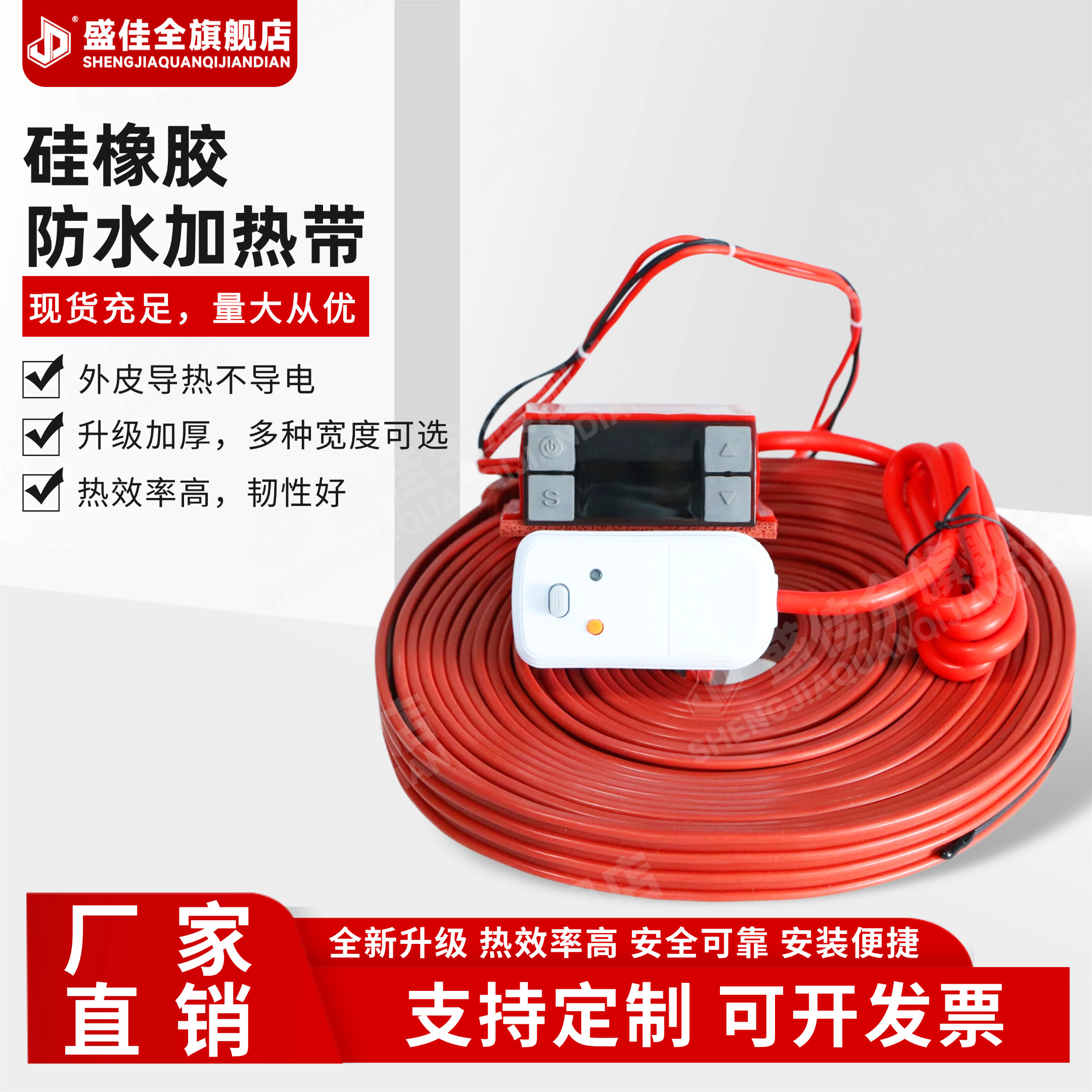 硅胶加热带管道缠绕伴热带硅橡胶伴热带防冻加热可调温高温电热带