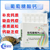 葡萄糖酸钙乌龟水龟爬宠软甲软壳体质差缺钙补钙液体钙补营养体能