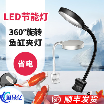 全光谱鱼缸灯小型迷你节能LED照明灯水草灯桌面鱼缸夹灯可变色