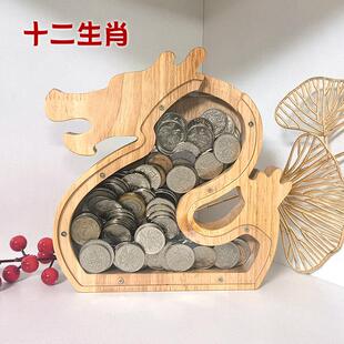 十二生肖存钱罐2026年新款礼品龙形储钱罐生日礼物女生新婚伴手礼