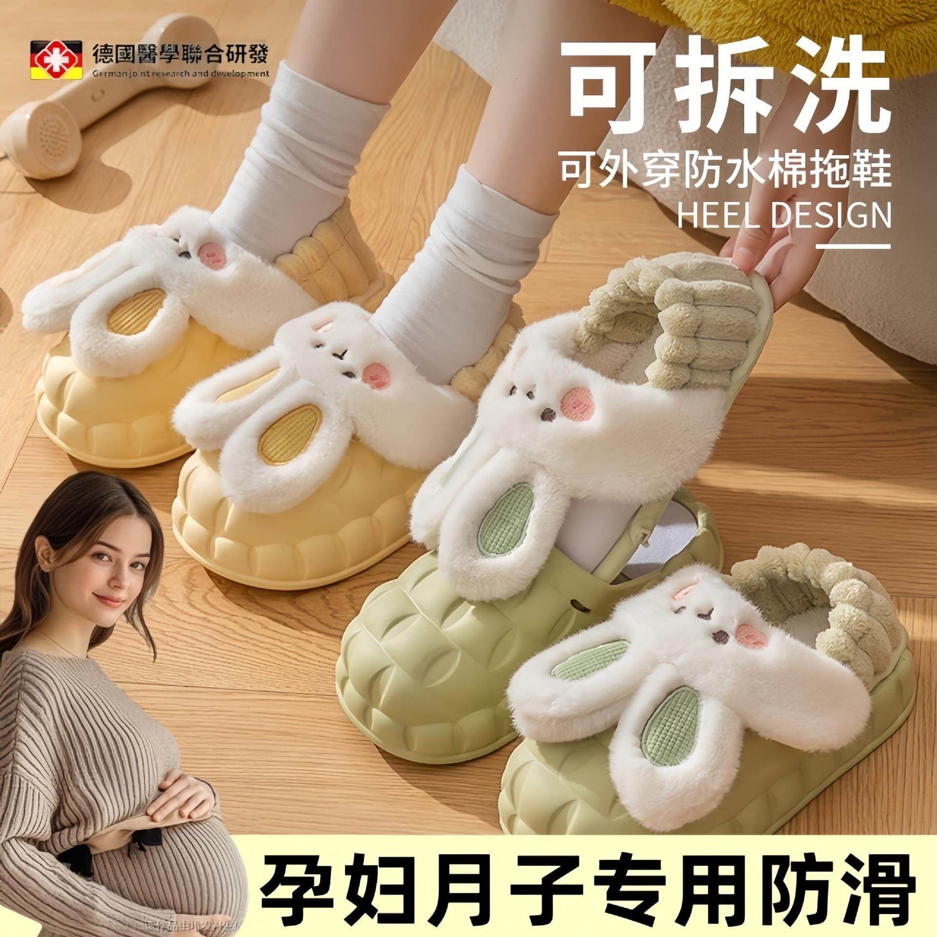 可拆卸棉拖鞋女士2026冬季家居可爱防水保暖包跟毛绒孕妇月子棉鞋,居家布艺,居家棉拖/棉鞋,淘宝优惠券,粉丝福利购,淘宝优惠卷