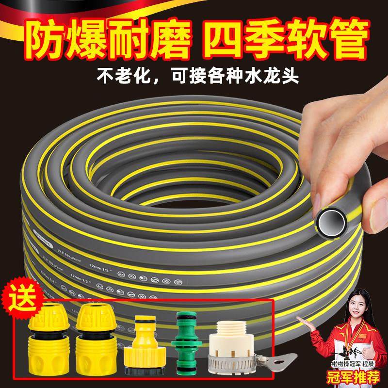 德国水管软管家用自来水管pvc塑料高压防冻浇菜地管子46分浇花管,家装主材,花洒软管,淘宝优惠券,粉丝福利购,淘宝优惠卷