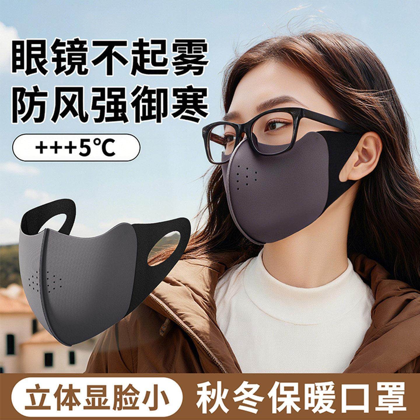 冬天保暖口罩防风防寒加绒秋冬女高颜值2026新款戴眼镜不起雾面罩,居家日用,口罩,淘宝优惠券,粉丝福利购,淘宝优惠卷