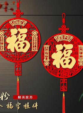 2026新年福字挂件新款装饰元旦春节挂饰福字门挂过年客厅马年布置