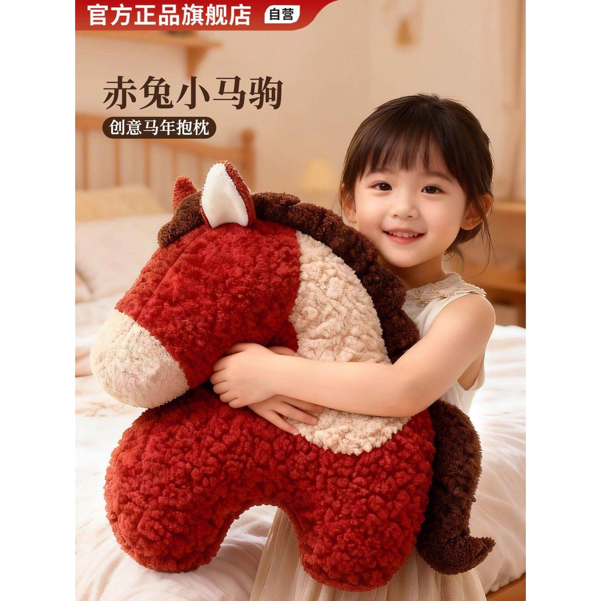 马年设计限定| 2026马年吉祥物公仔毛绒儿童玩具生肖小马玩偶抱枕,居家布艺,抱枕被,淘宝优惠券,粉丝福利购,淘宝优惠卷