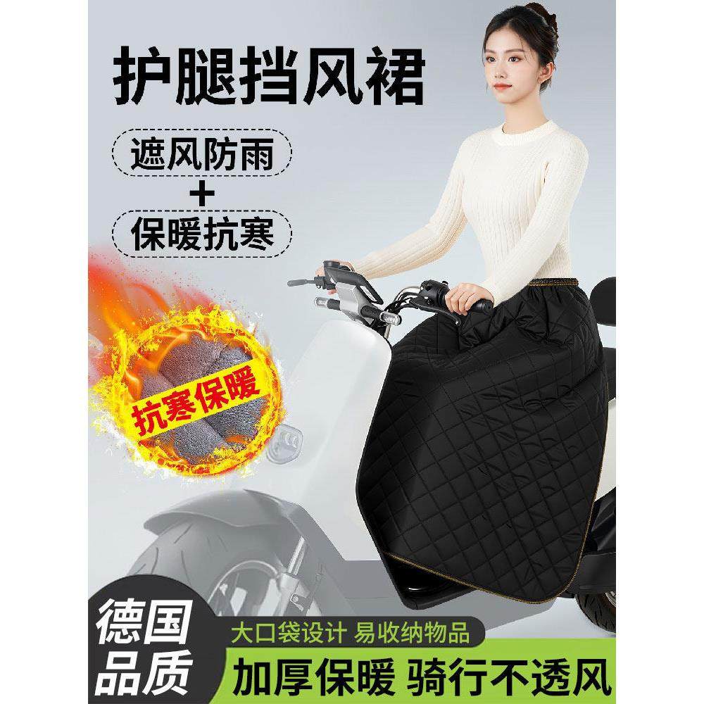 电动车防寒挡风裙冬季保暖电动车护腿膝盖围裙加绒骑行防风半身裙,电动车/配件/交通工具,电动车挡风被,淘宝优惠券,粉丝福利购,淘宝优惠卷