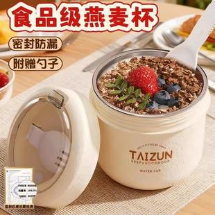 德国食品级豆浆杯早餐耐高温隔夜燕麦杯便携酸奶杯外带牛奶杯